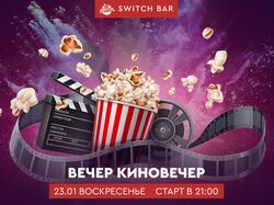 Дизайн баннера. Switch Bar - караоке бар