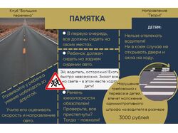 Памятка