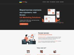 UA Marketing Solutions |    