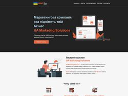 UA Marketing Solutions | ДИЗАЙН И ВЕРСТКА САЙТА