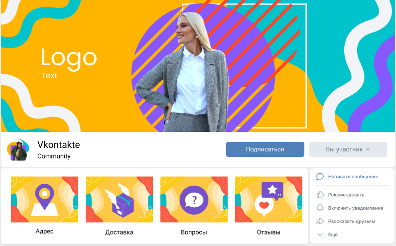 Оформление VK2.png