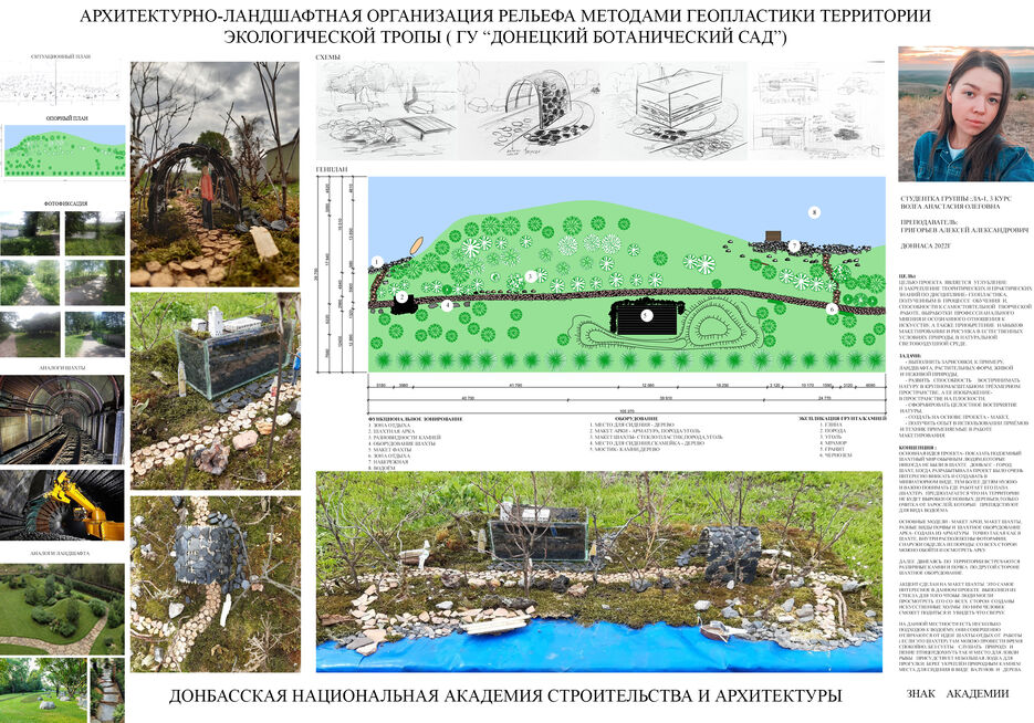ботанический сад.готово.jpg