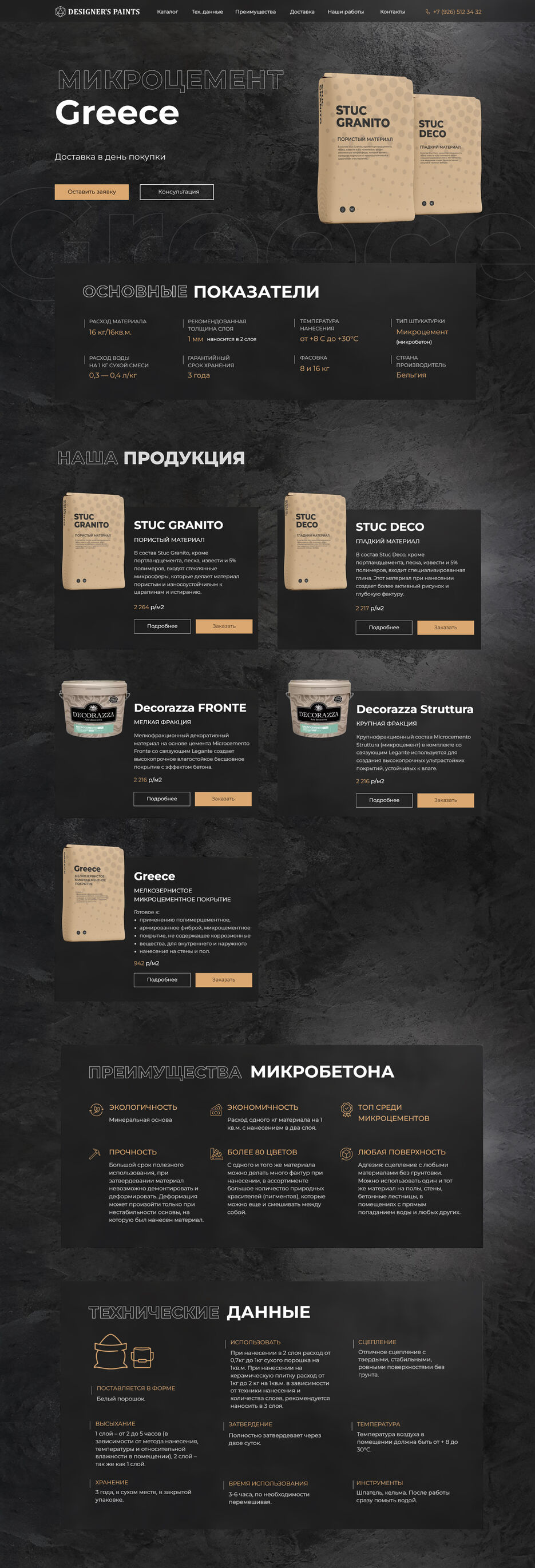 Frame пррпар4.jpg