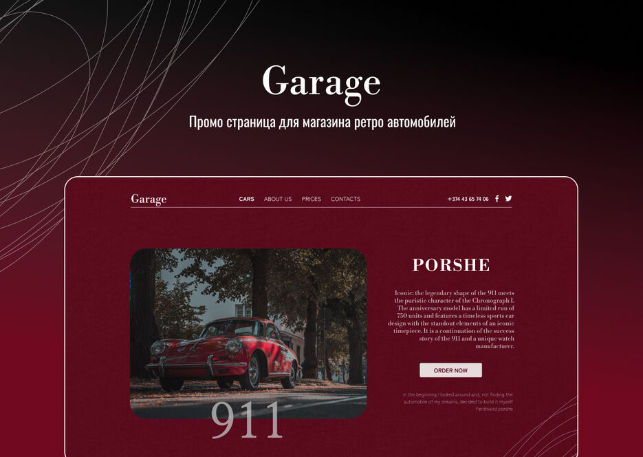 Обложка для фриланса garage.jpg