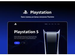 Playstation 5 Landing page