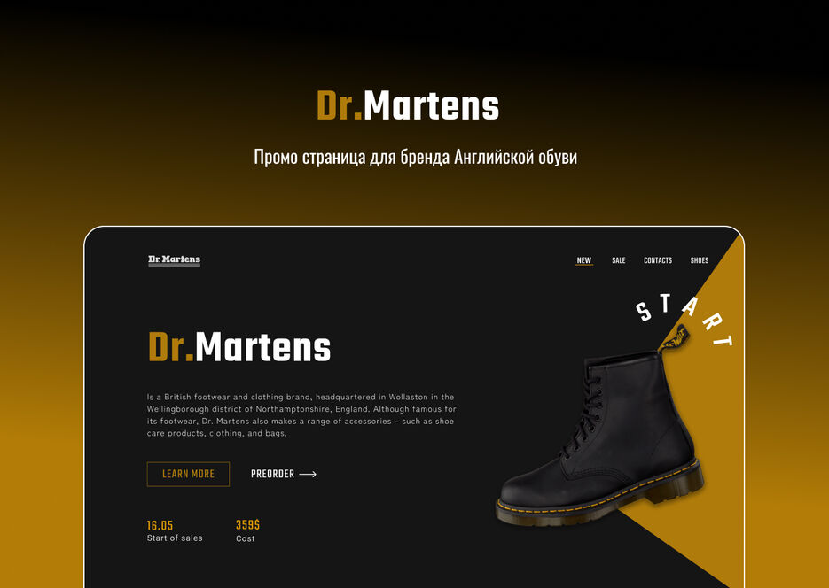 Обложка для фриланса dr martens.jpg