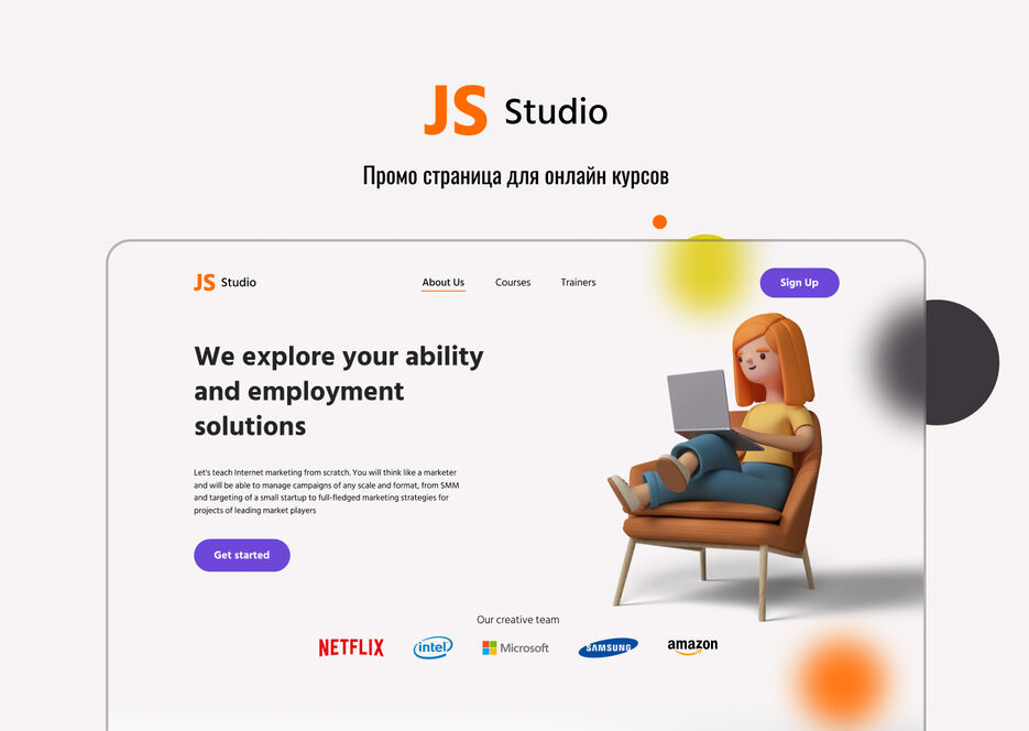Обложка для фриланса js studio.jpg