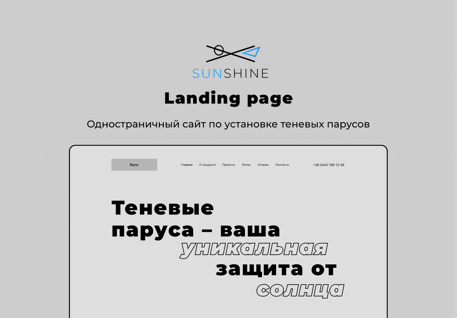 ОБЛОЖКА ТЕНЕВЫЕ ПАРУСА.jpg