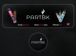 PARTBK VAPE SHOP VK