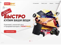 Лендинг для Коммерческого магазина