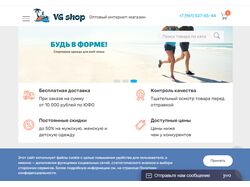 VG Shop