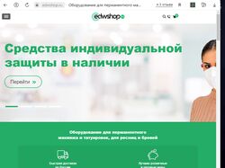 Эдельвейс https://edwshop.ru/