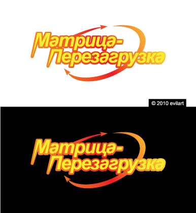 Бизнес тренинг «Матрица-перезагрузка».jpg