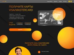Лендинг для сервиса оформления VISA/Mastercard