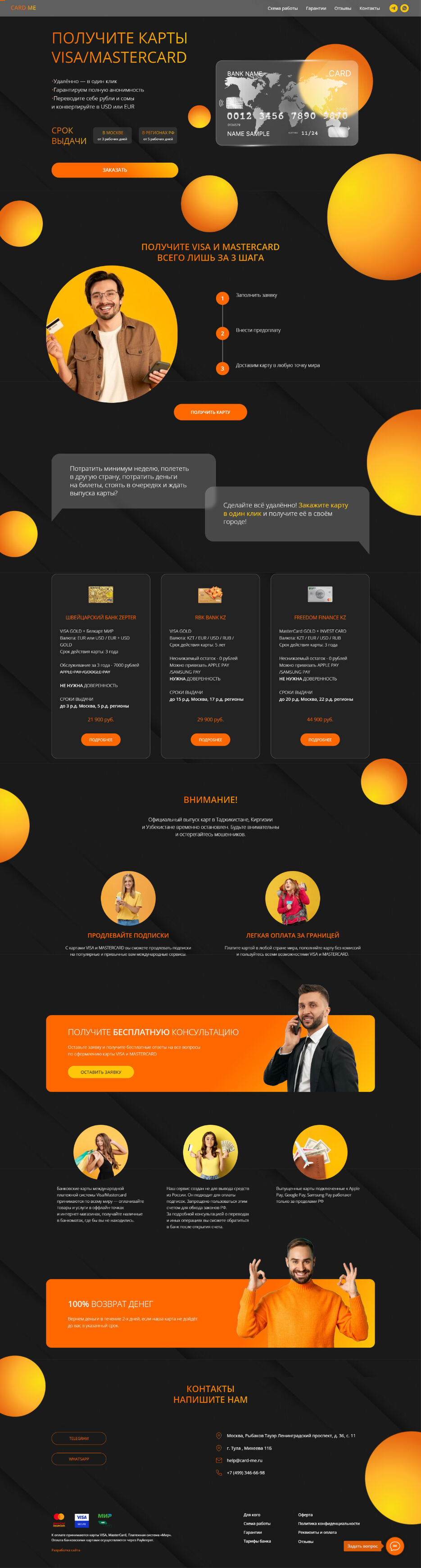 screenshot-card-me.ru-2022.10.07-14_37_15.jpg