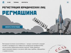 Лендинг для юридических услуг