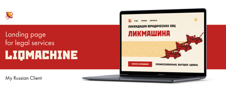 Liqmachine-1.jpg