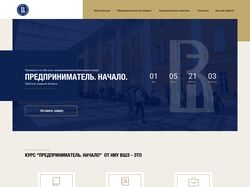 Дизайн сайта для Высшей школы экономики