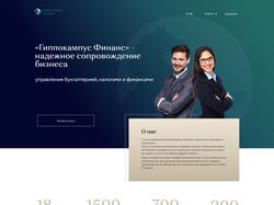 Дизайн сайта в фигме с переносом на Тильду