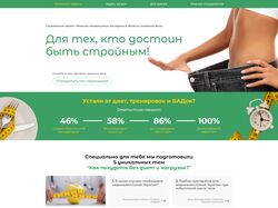 Верстка дизайна для slimpro.ru