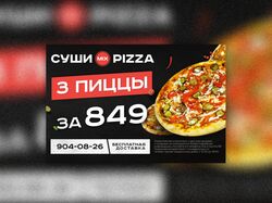 Баннер пицца