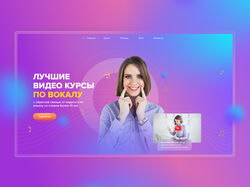 Школа вокала