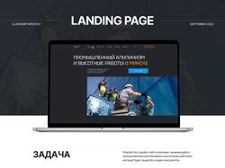 Промышленный альпинизм и высотные работы
