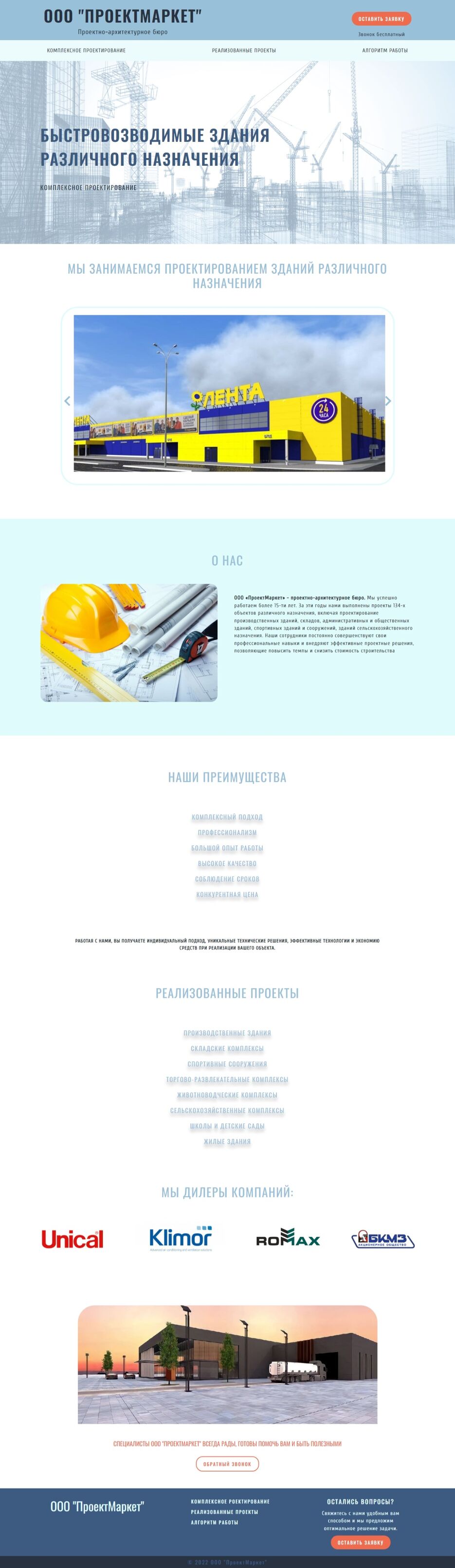 project-market-screen.jpeg