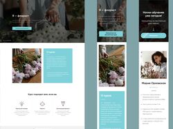 Дизайн сайта для курса флористики