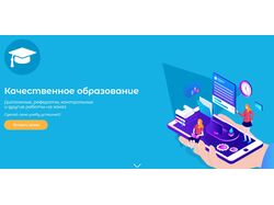 Качаественное Образование