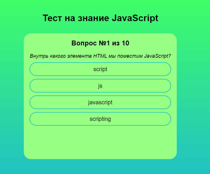 Quiz.png
