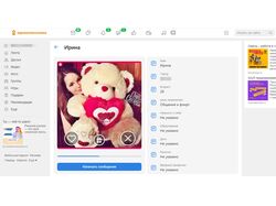 Приложение Ok.ru знакомства