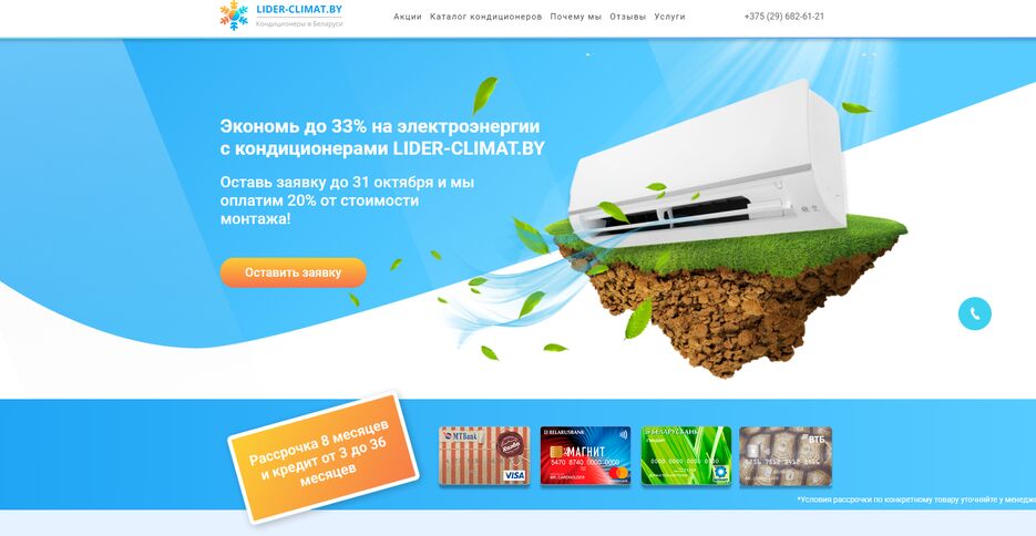 климат24 7.png