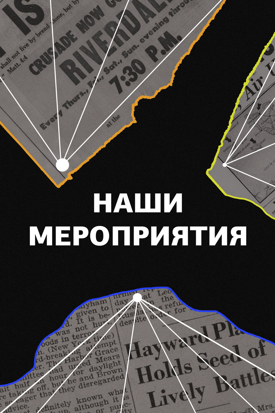 meropriatia_kopia.jpg