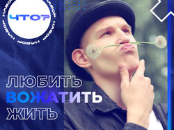 Агитационный плакат СПО "Ваганты"