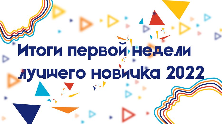 Итоги-4.png