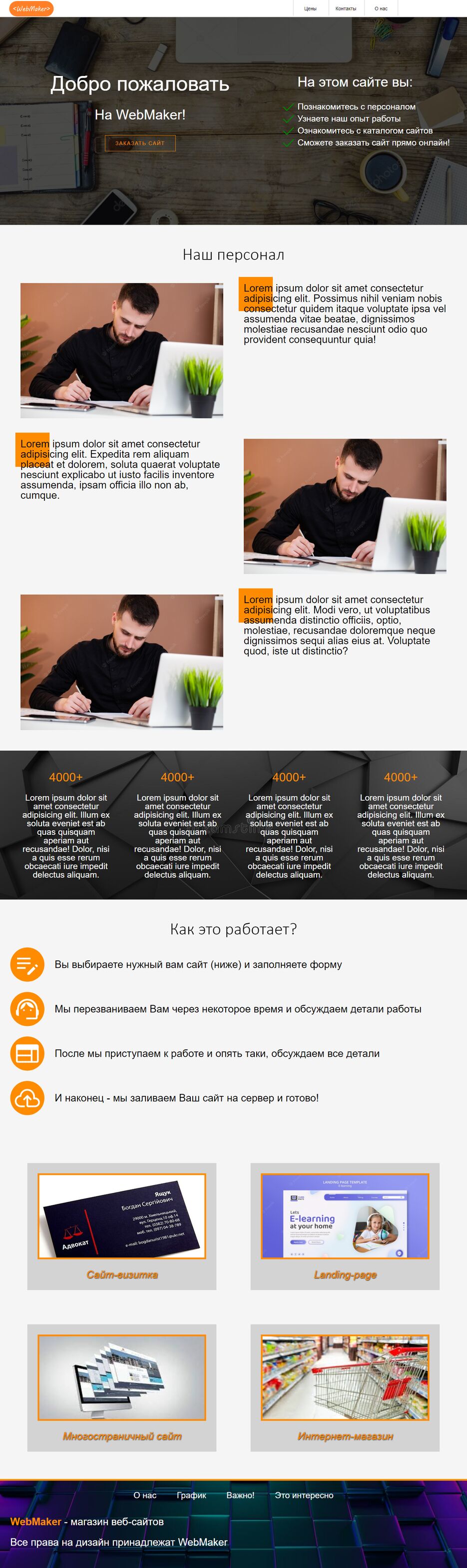 FireShot Capture 001 - Разработка сайтов - .png