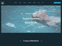 Верстка сайта-визитки, натяжка на Wordpress - RitmStyle