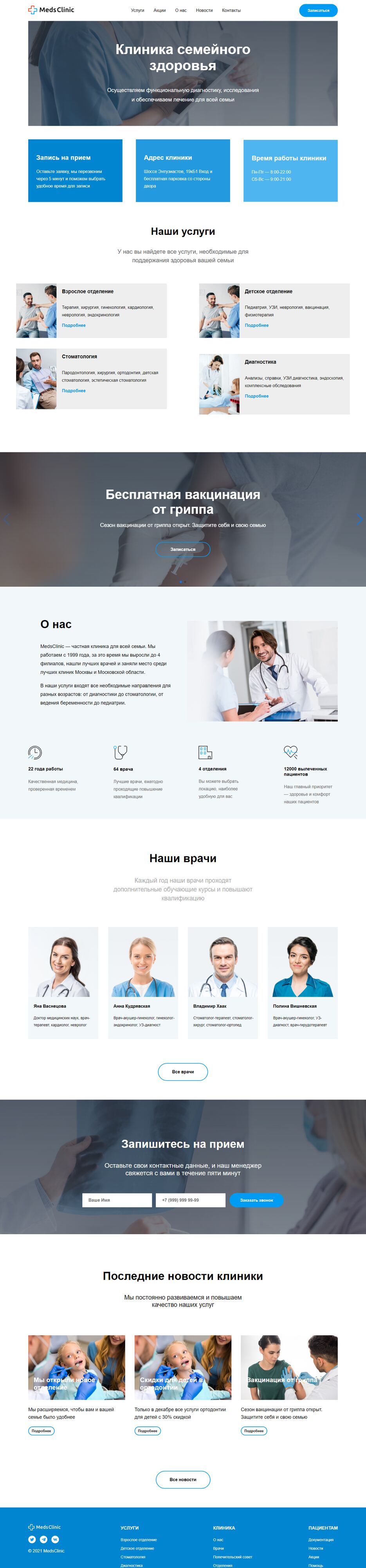 MedClinic.png