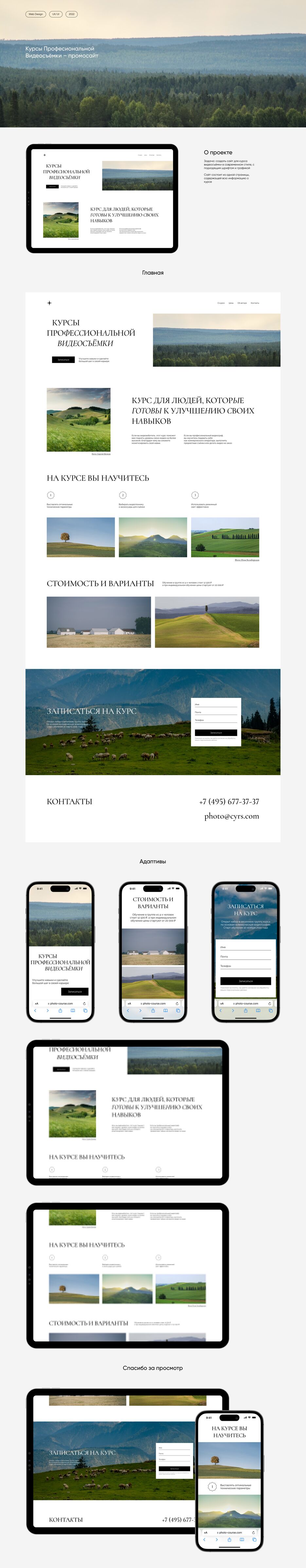 Project-photo-courses.png