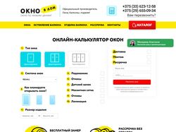 Сайт-каталог в сфере оконного бизнеса oknovdom.by