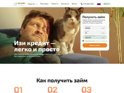 Редизайн сайта микро-кредитов Easy Credit