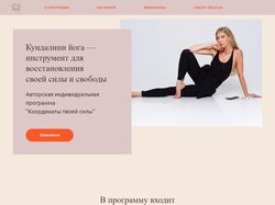 Кундалини-йога с Дарьей Кравченко