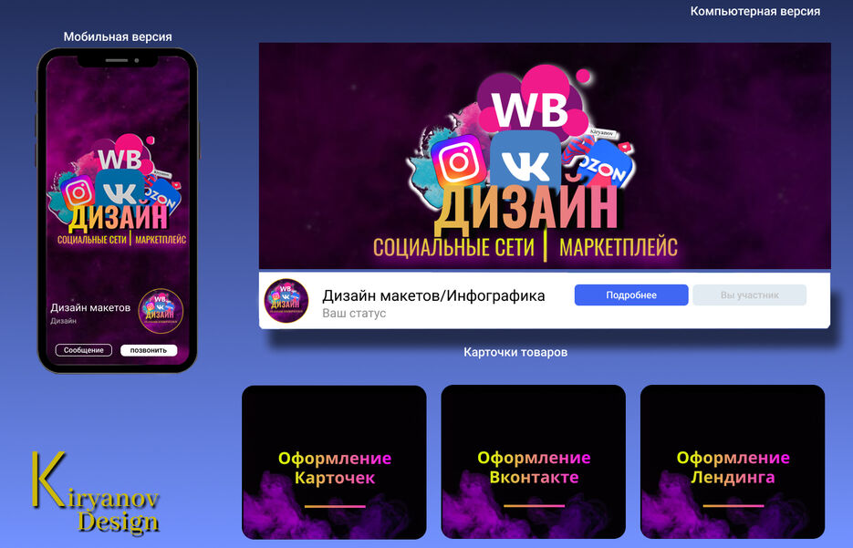 Kiryanov-Design.jpg