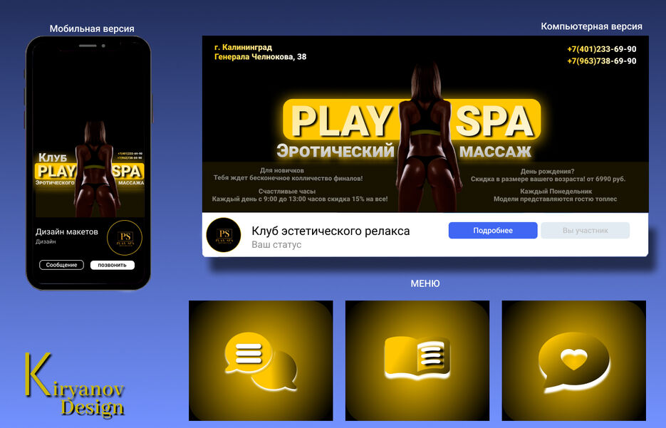 Play-spa.jpg