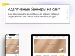 Баннеры для сайта