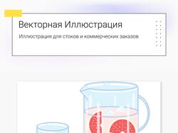 Векторная иллюстрация