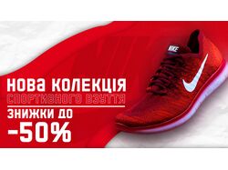Баннер для магазина обуви
