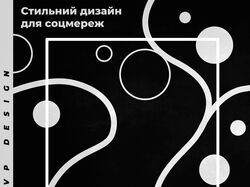 Оформление для Instagram