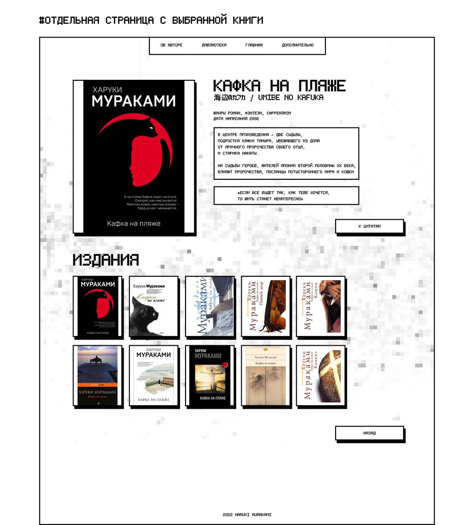 haruki_BOOK.png